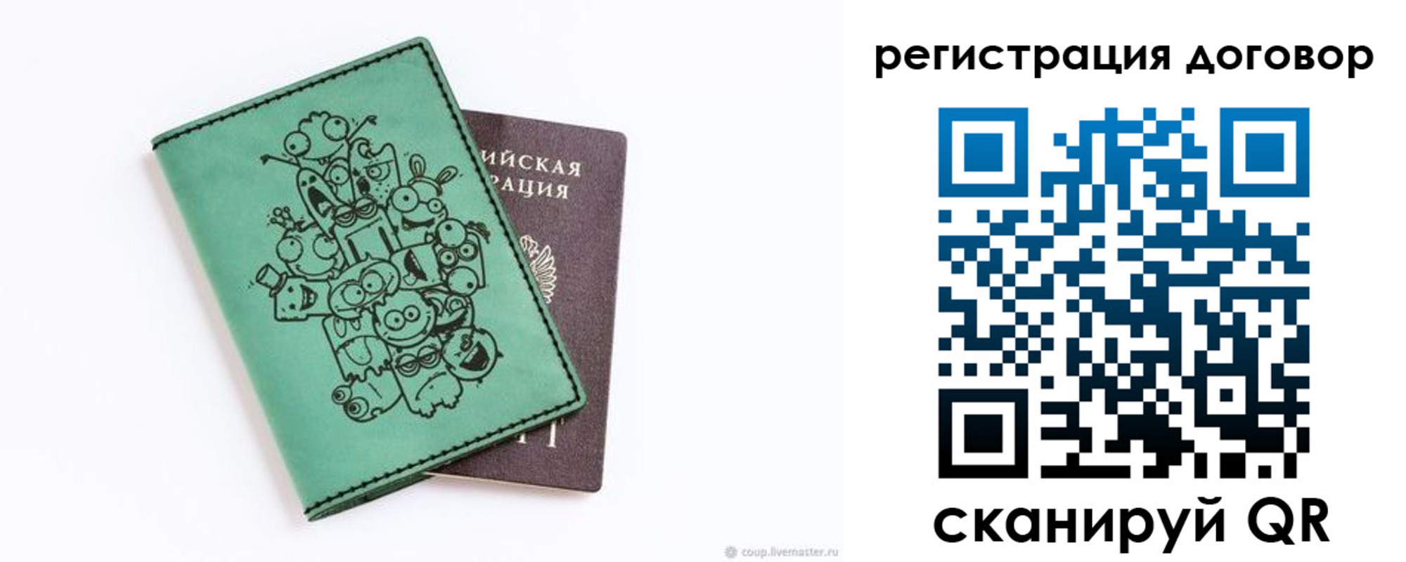 прописка в квартире в Югорске