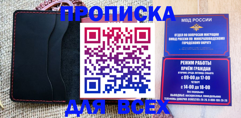 временная регистрация надежно в Югорске