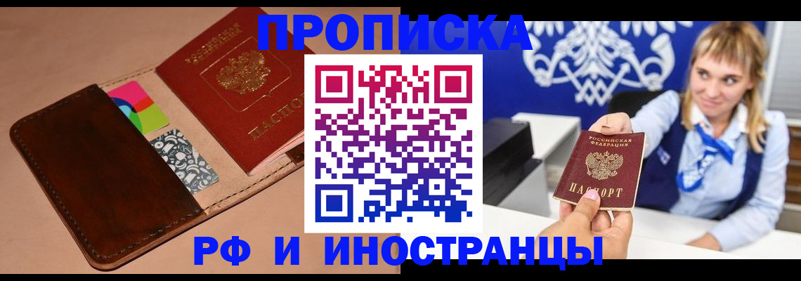 прописка паспорт в Югорске