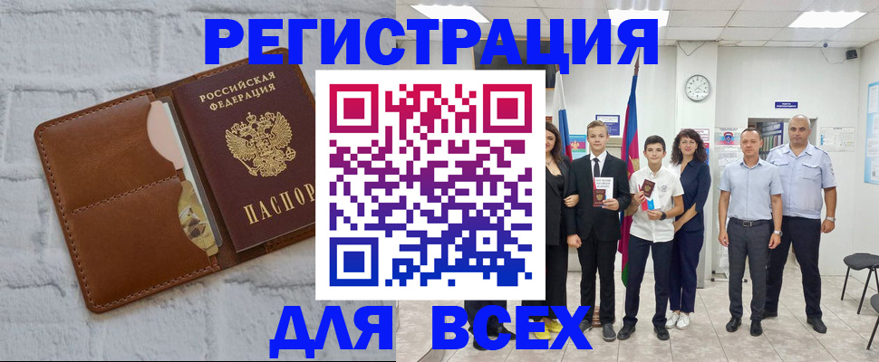 миграционный учет в Югорске