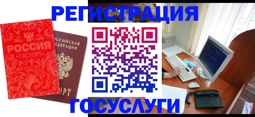 временная регистрация в квартире в Югорске