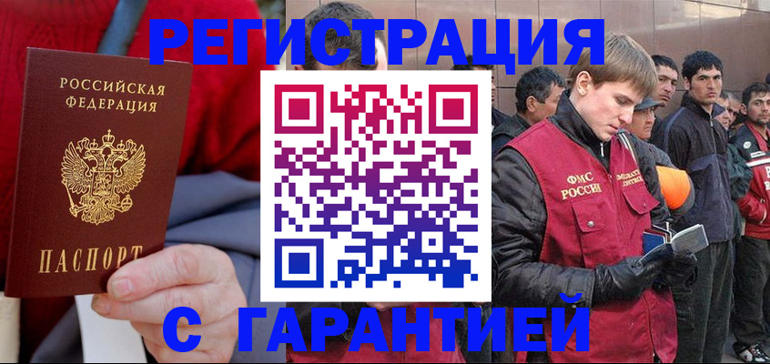 временная регистрация госуслуги в Югорске