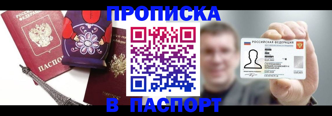 прописка для кредита в Югорске