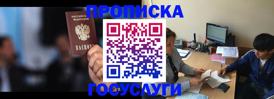 временная регистрация госуслуги в Югорске