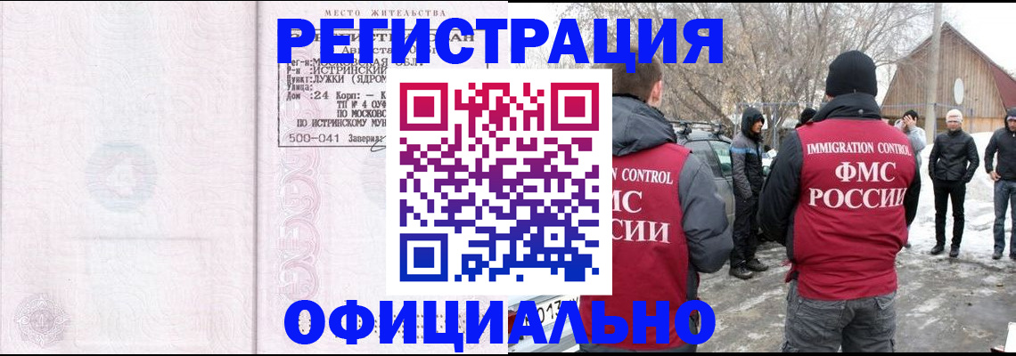 временная регистрация адрес в Югорске