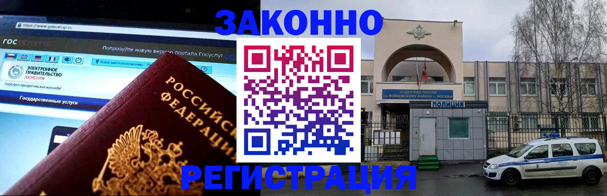 временная регистрация поиск в Югорске