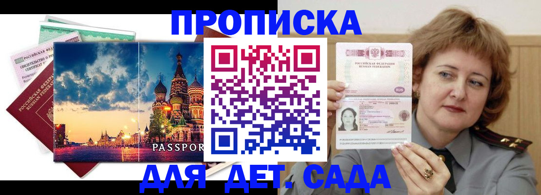 прописка для военкомата в Югорске